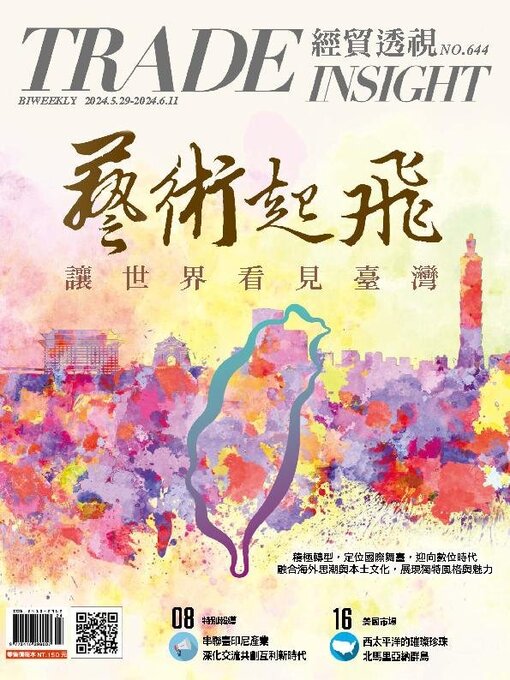 Title details for Trade Insight Biweekly 經貿透視雙周刊 by Acer Inc. - Available